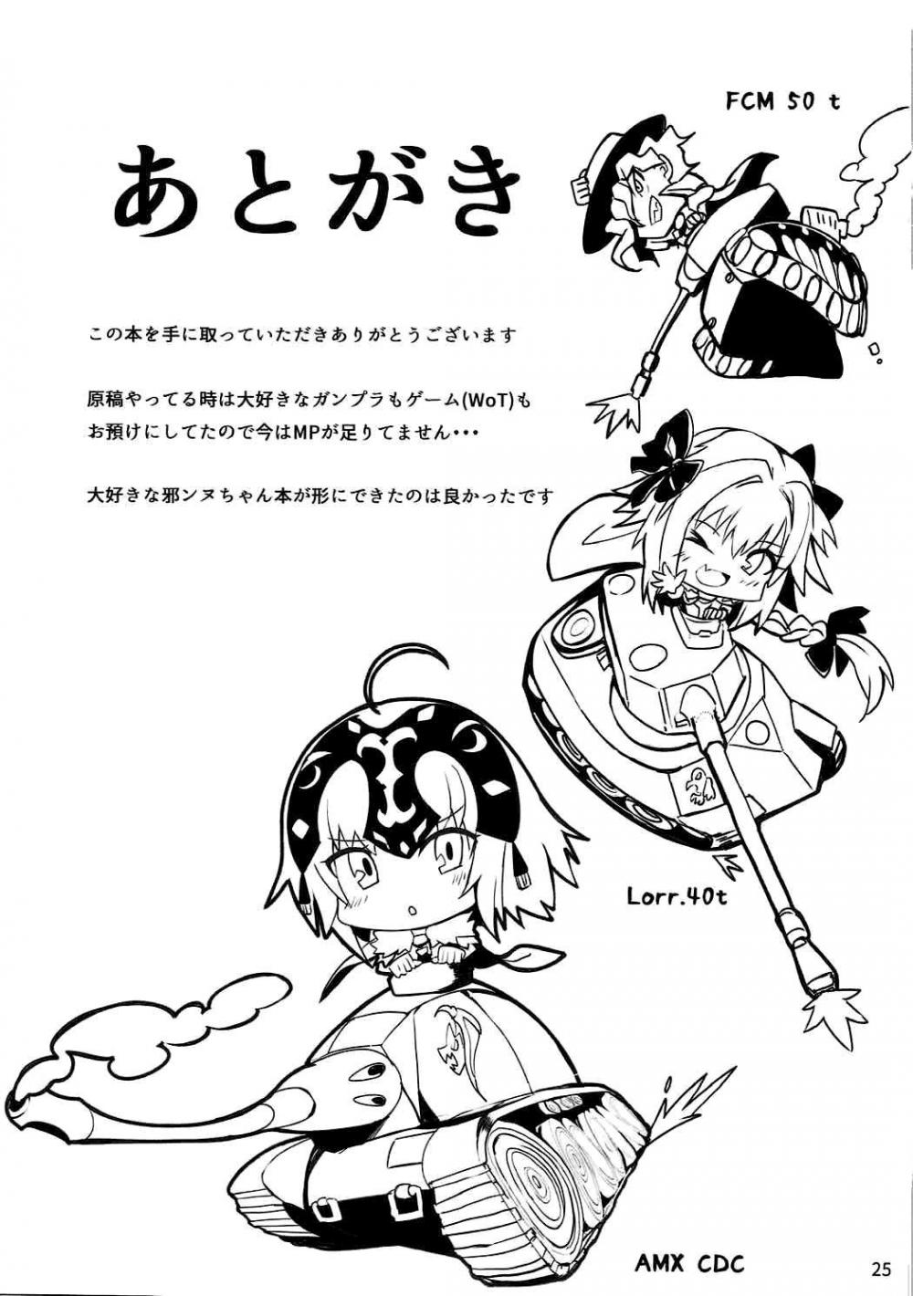 Hentai Manga Comic-Tokimeki Avenger-Read-24
